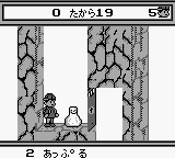 Fushigi no Dungeon: Fuurai no Shiren screenshot 5 for GameBoy